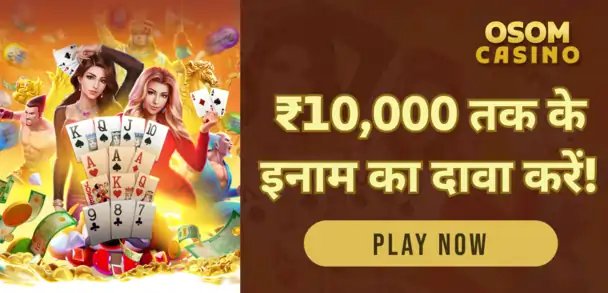 osom casino - real money casino app India